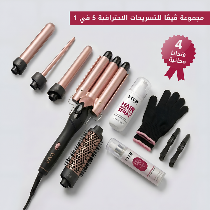 مجموعة ڤيڤا للتسريحات الاحترافية 5 في 1 تموجات وتجعيدات وفوليوم
