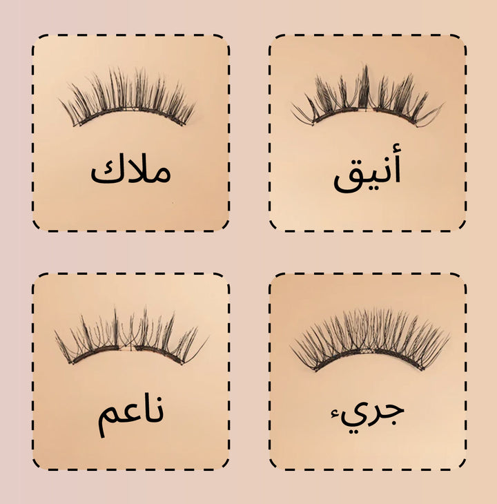 ®مجموعة ڤيڤا للرموش الفورية بتقنية المغناطيس بلا ضرر